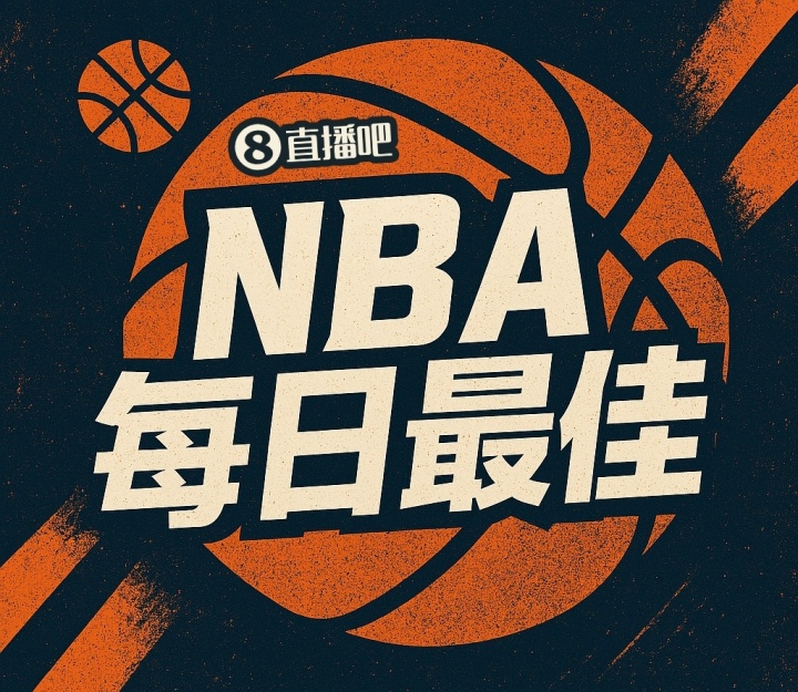 【评选】10月26日NBA最佳球员：东契奇