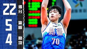 [齐麟集锦]迅速反弹！齐麟18中9砍全场最高22分外加5板4助 下半场18分